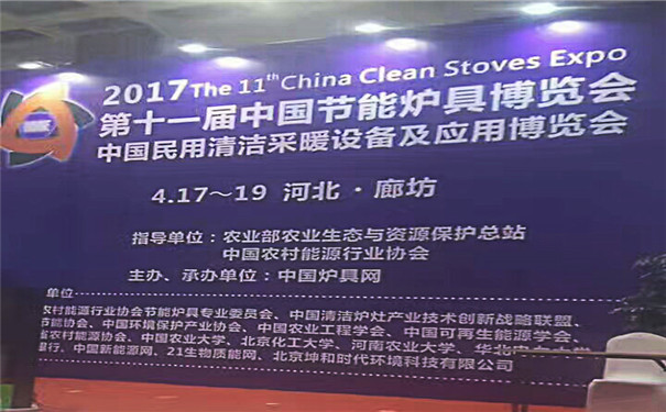 生物質顆粒機設備展會現(xiàn)場