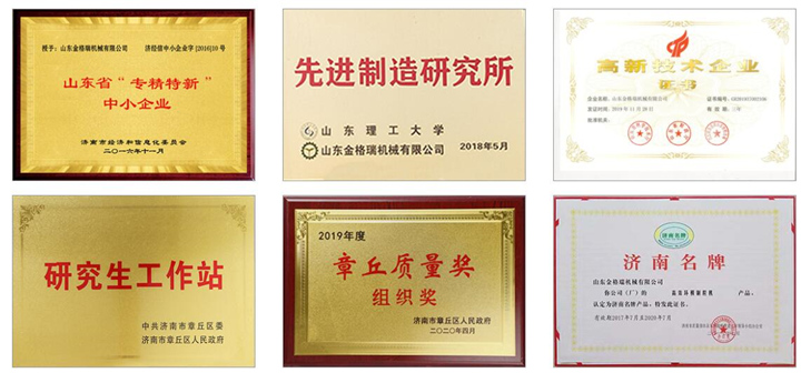 顆粒機生產(chǎn)廠家的文化背景、公司資質(zhì)